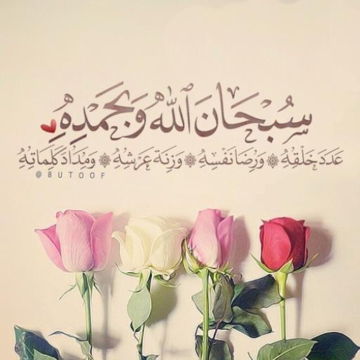سبحان الله logo
