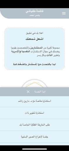 اشعل شمعتك Screen 2