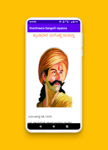 Sangolli Rayanna ಸಂಗೊಳ್ಳಿ ರಾಯಣ Screen 3