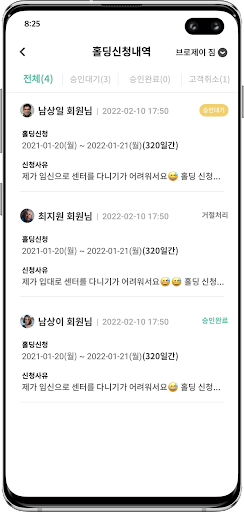 운톡 관리자(브로제이 관리자) Screen 3