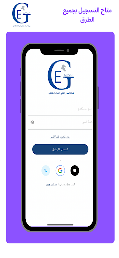 اعمار الخليج screenshot 3