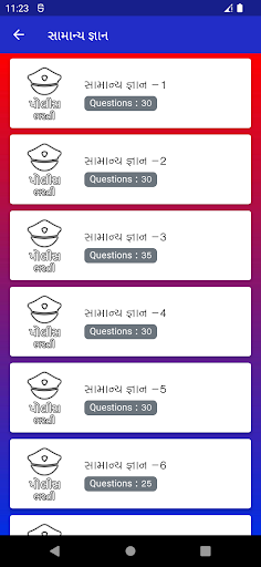 Police Bharti Screen 3