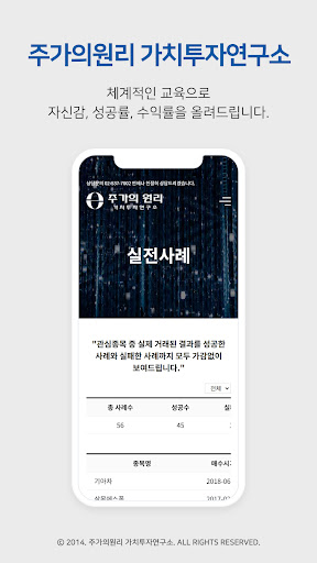 주가의원리 가치투자연구소 Screen 2