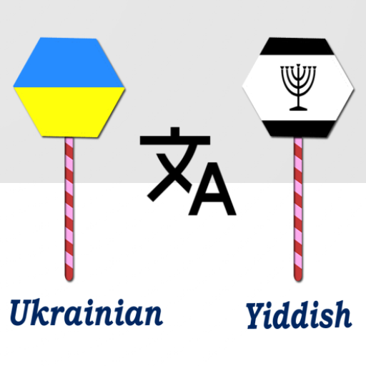 Ukrainian Yiddish Translator logo