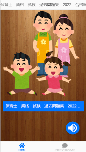 保育士　資格　試験　過去問題集　2022　合格率アップ Screen 2