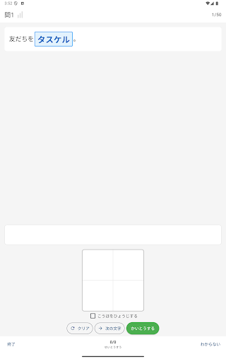 サクッと漢検8級漢字ドリル【サクトレ】