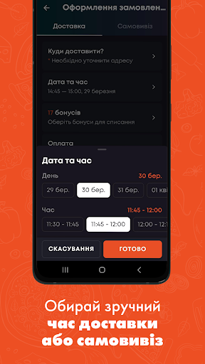 MONOпицца - Pizza Delivery Screenshot 3 - AppWisp.com