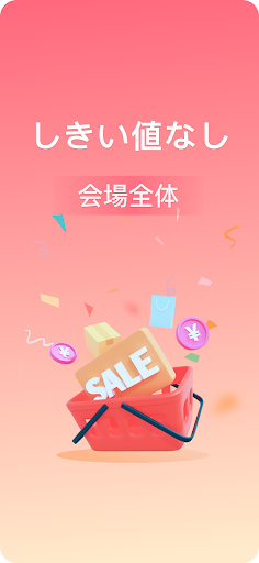 Android application Simo Store screenshort
