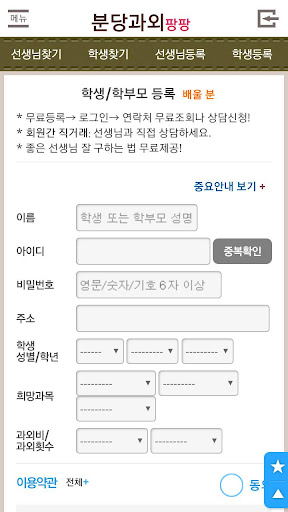 분당과외, 영어, 수학, 국어, 수정구, 위례, 성남 Screen 3
