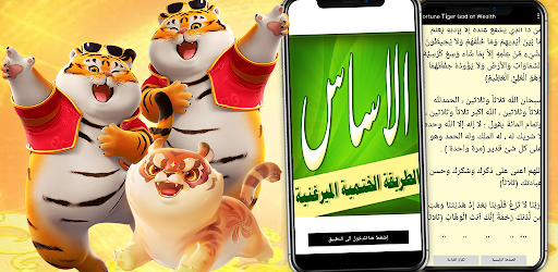 Fortune Tiger God of Wealth screenshot 2
