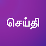 Cover Image of Unduh SEITHI Mediacorp 2.0.0 APK