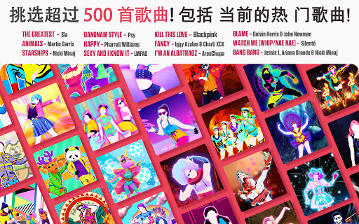 Just Dance Now screenshot 5