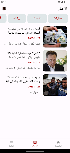 حزب ثأر الله الإسلامي Screen 2