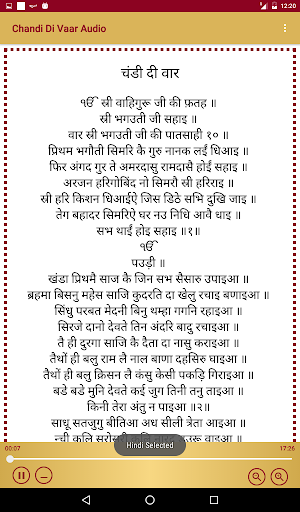 Chandi Di Vaar Audio Screen 3