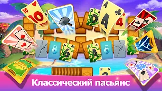 Game screenshot Пасьянс TriPeaks - карточные mod apk