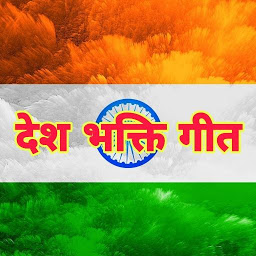 Icon image Desh Bhakti Geet