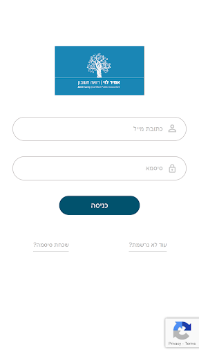 Android application אמיר לוי רואה חשבון screenshort
