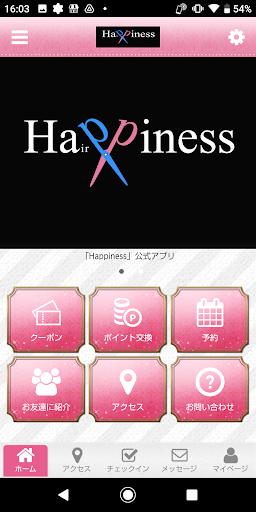 Android application Happiness 公式アプリ screenshort