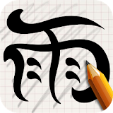 Draw Tattoo Kanji icon