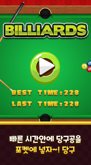 Billiards – Billiards game - Screenshot 2