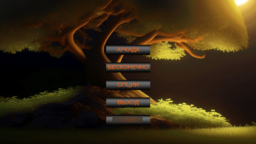 Android application Infinity Pairs screenshort