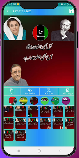 Urdu Flex Maker_Photo frames Screen 3