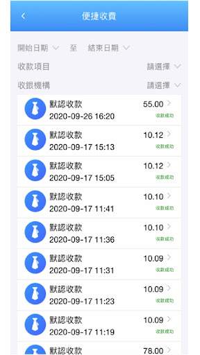 Payment Collection Service Screen 3