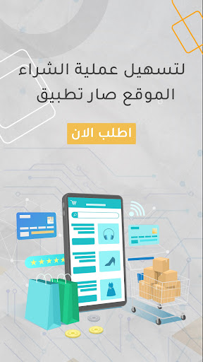 Android application الاصدار الحديث للاتصالات screenshort