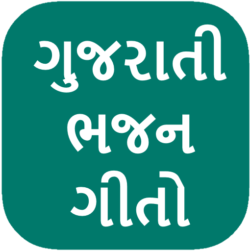 Gujarati Bhajan Lyrics 2.1 Icon