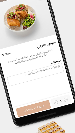 Dyar Bakery  ديار بيكري