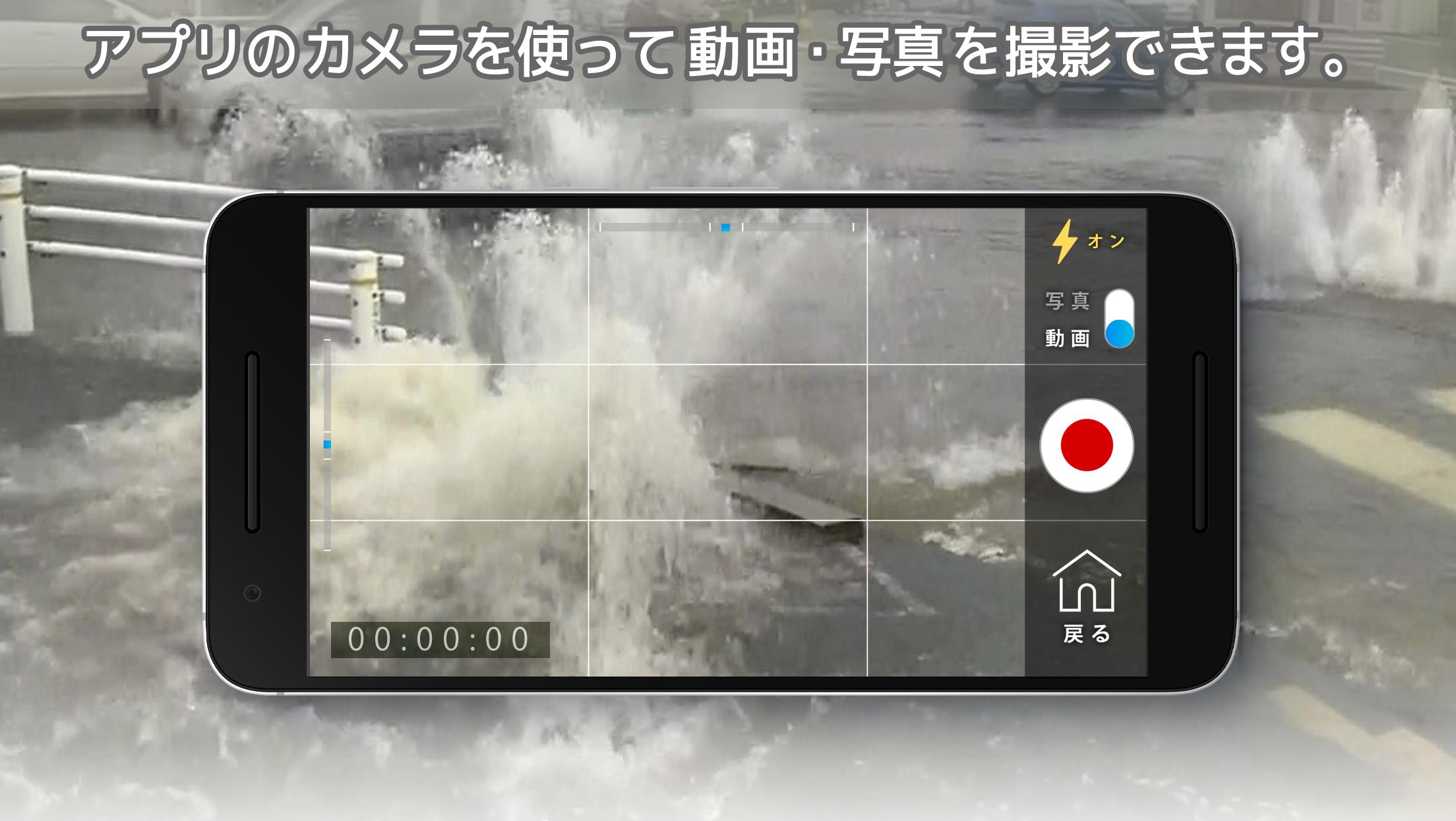 Android application NHK SCOOPBOX screenshort