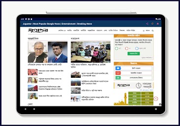 All Newspapers - সংবাদপত্র