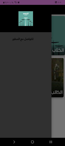 كتاب الرؤوس Screen 3