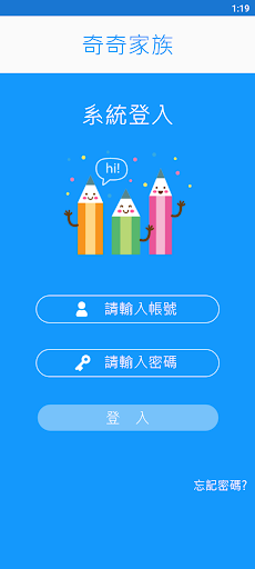 奇奇家族 Screen 2