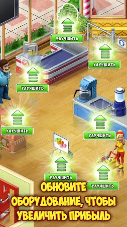 Game screenshot Супермаркет Мания Путешествие apk download