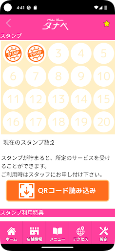 メイクハウスタナベ　公式アプリ Screen 3