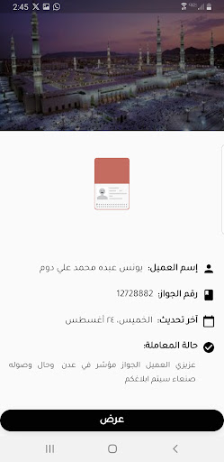 الحجر الاسود