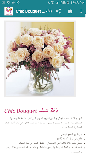 Amman Flowers Jordan Gifts Del Screen 3