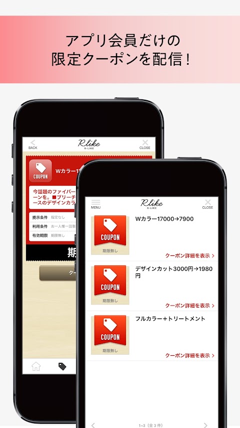 R-LIKE｜美容室の公式アプリのおすすめ画像4