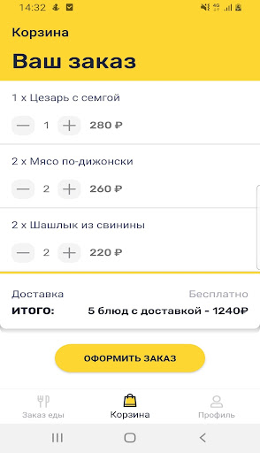 HiFood Screenshot 3 - AppWisp.com