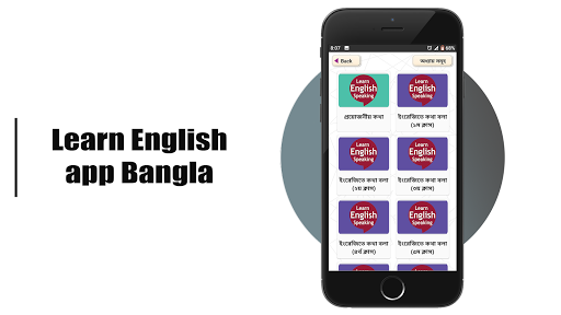 মাত্র ৩০ দিনে ইংরেজি শিক্ষা Screenshot 2 - AppWisp.com