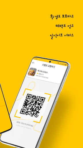 착한식당 Screen 2