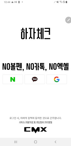 펀치리스트(기사용) screenshot 2