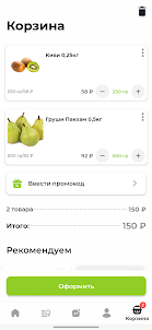 FreshGood: Доставка продуктов