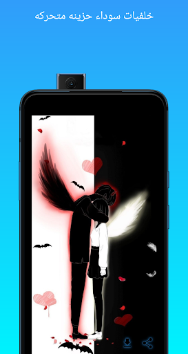 خلفيات سوداء حزينه متحركه Screen 3