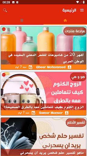 Thaqaf Nafsak | ثقف نفسك Screen 3