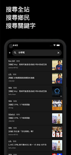 Android application PttX - PTT鄉民神器 screenshort