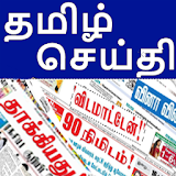 TN Tamil News Newspaper icon