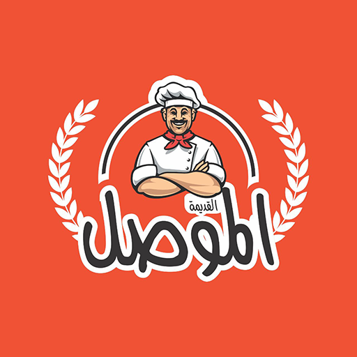 Lahim b Ajeen - لحم بعجين logo