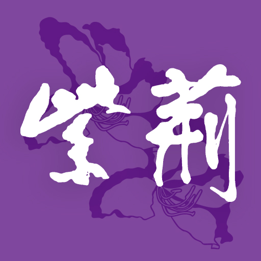 紫荊雜誌 logo
